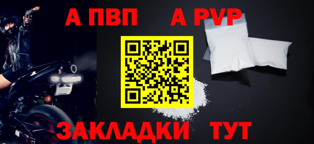 Alpha-PVP кристаллы  Alpha PVP СК  Вход с VPN  Гай  A PVP мука 