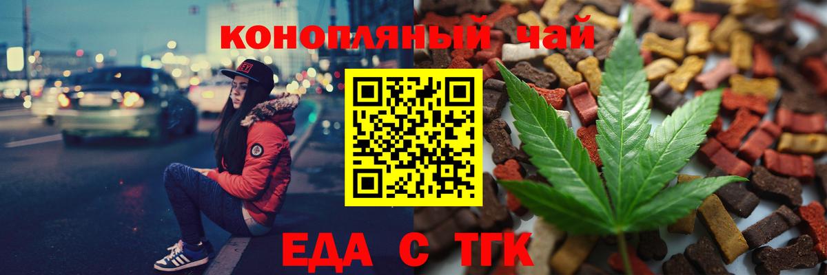Canna-Cookies конопля  Вход с VPN  Гай 
