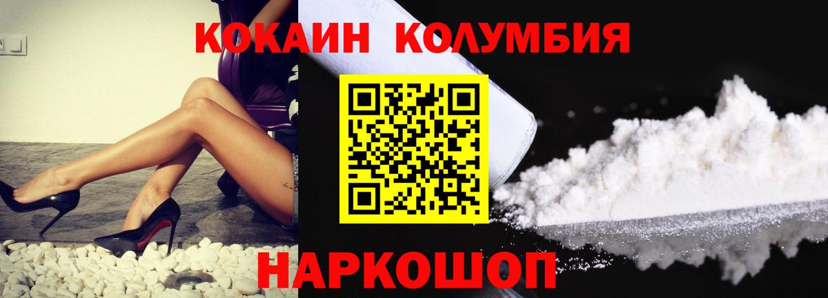 КОКАИН Боливия  Cocaine  Гай  Вход с VPN  Кокаин 98% 
