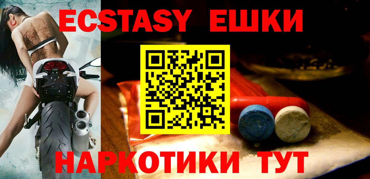 Ecstasy XTC Гай