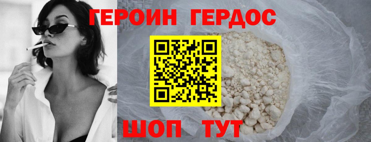 ГЕРОИН гречка Гай