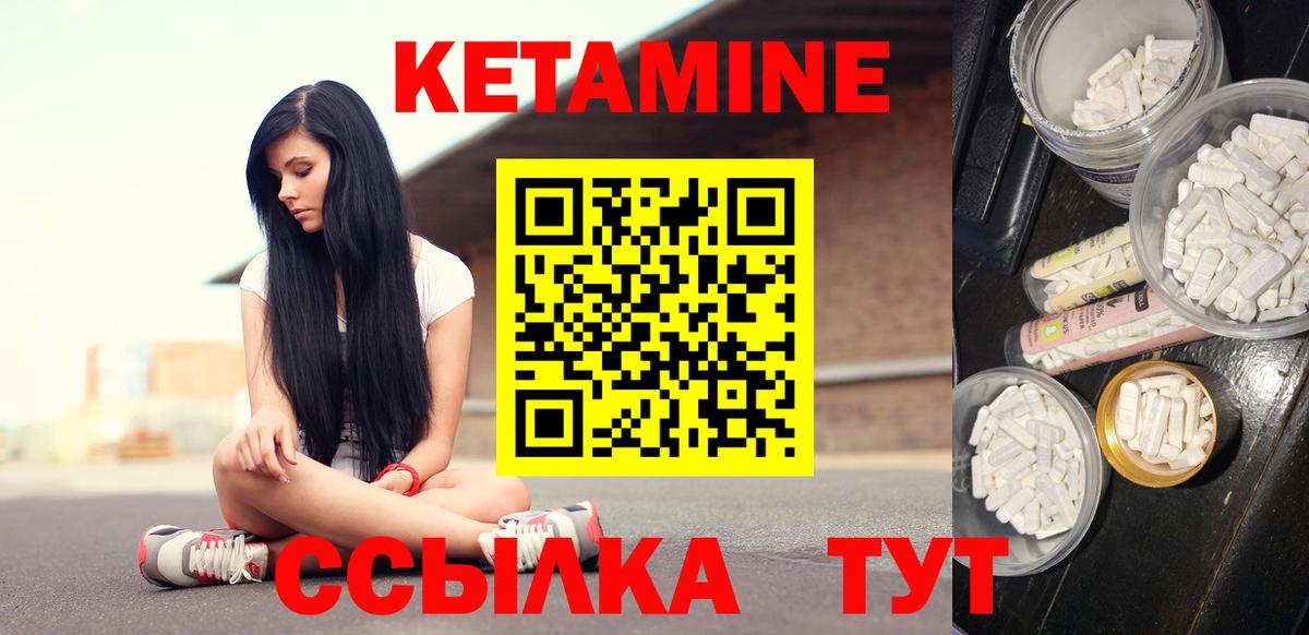 Кетамин VHQ  Вход с VPN  Гай 