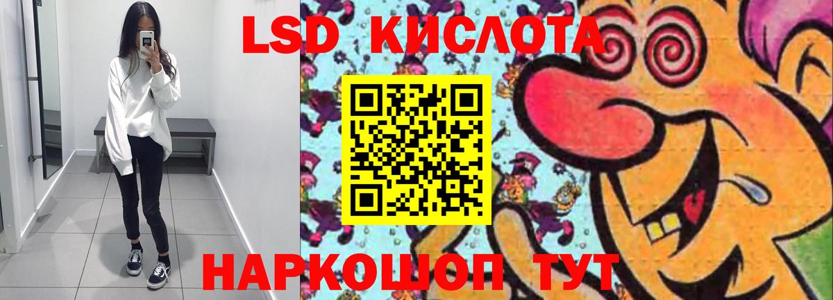 Лсд 25 экстази ecstasy Гай