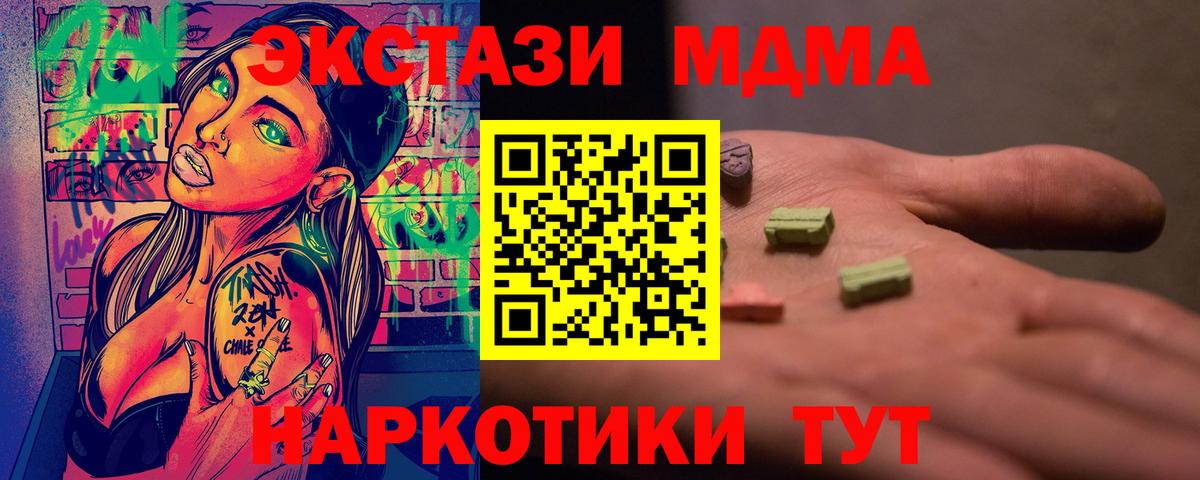 MDMA VHQ  Вход с VPN  Гай  МДМА Molly 