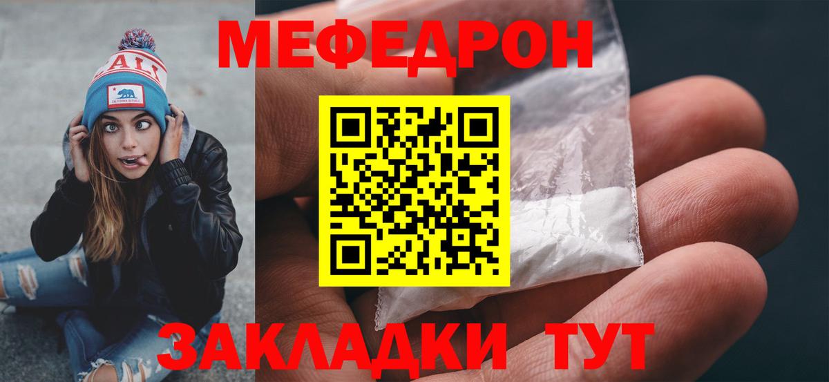 МЕФ  Вход с VPN  Гай  Меф мяу мяу 