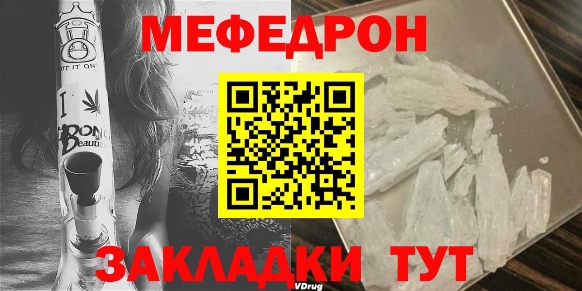 Мефедрон Гай