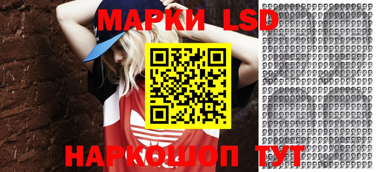 Наркотические марки 1,5мг Гай