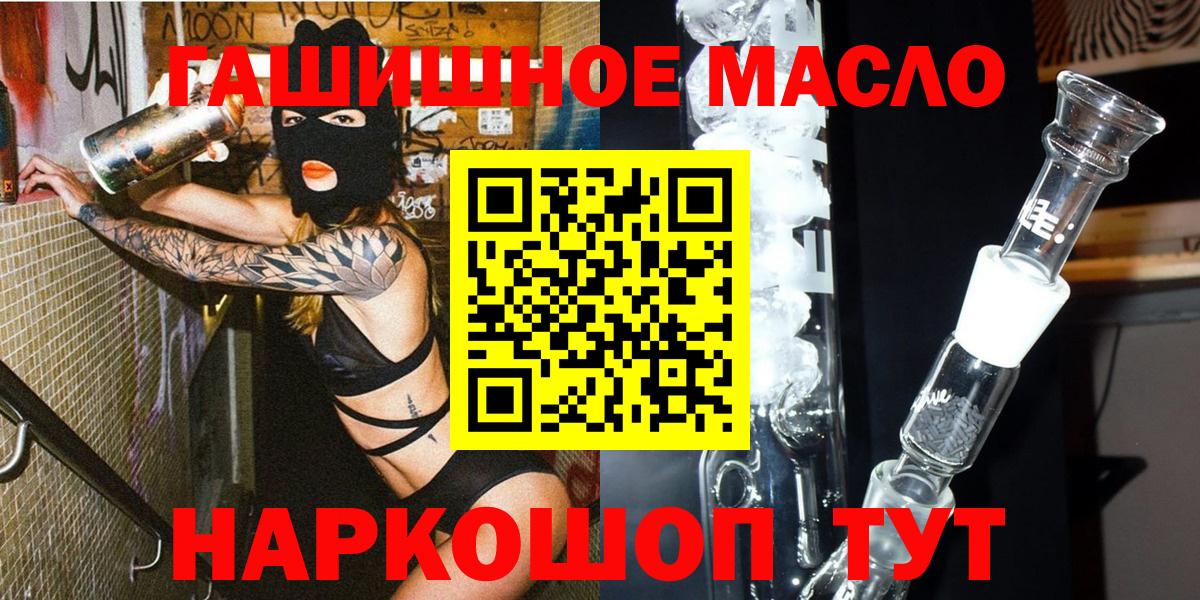 Гай  ТГК THC oil  Вход с VPN 
