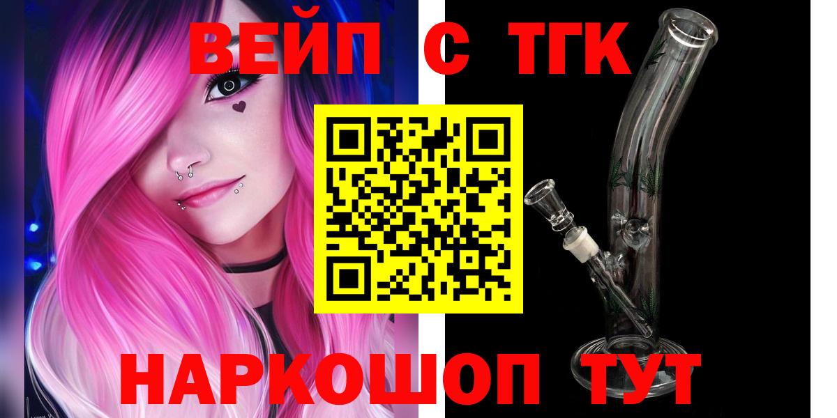 ТГК жижа Гай